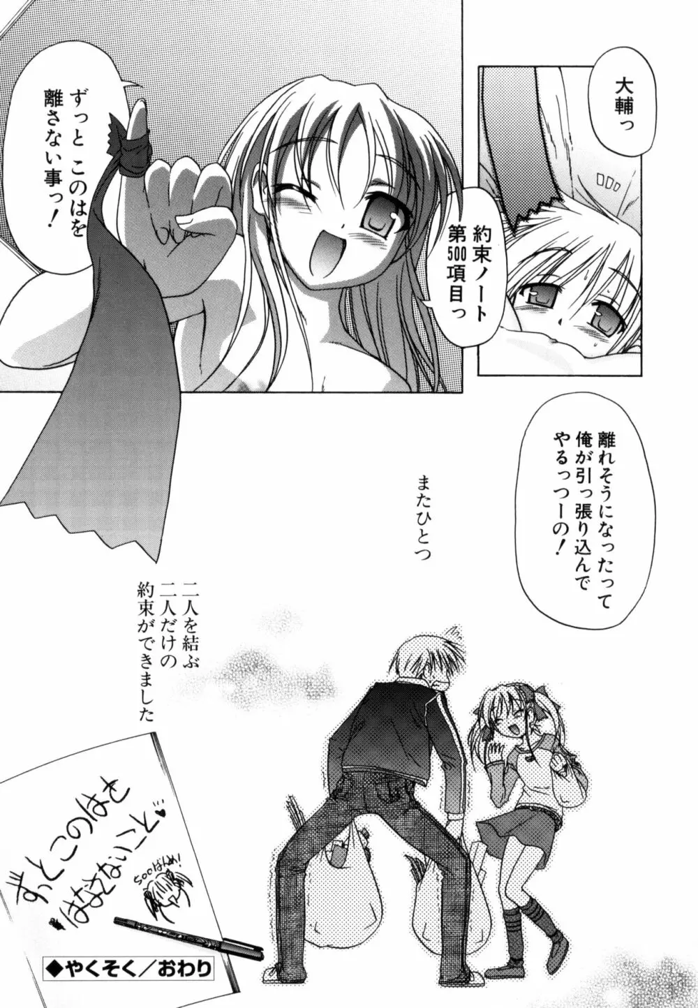 りとらば Page.100