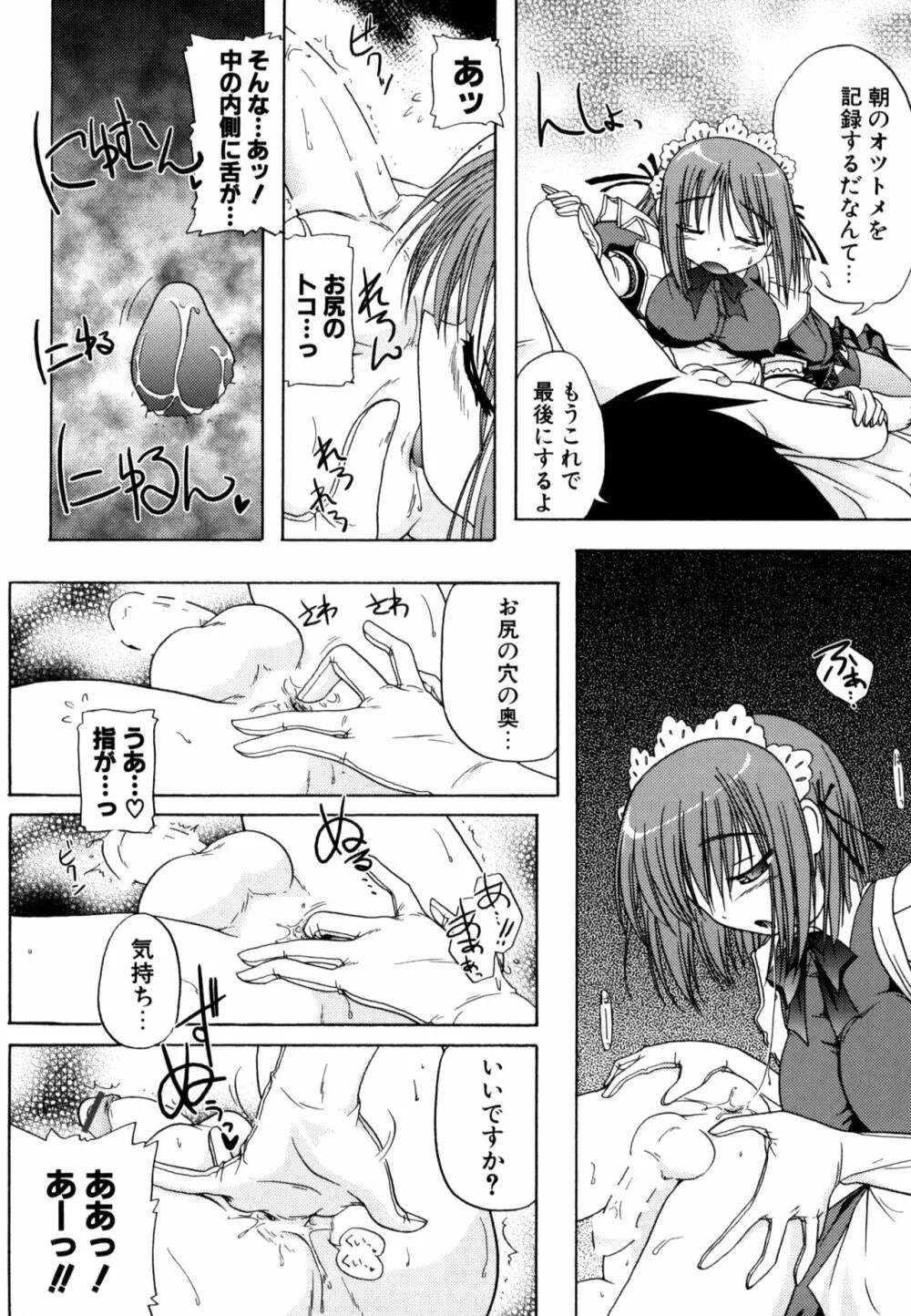 りとらば Page.102