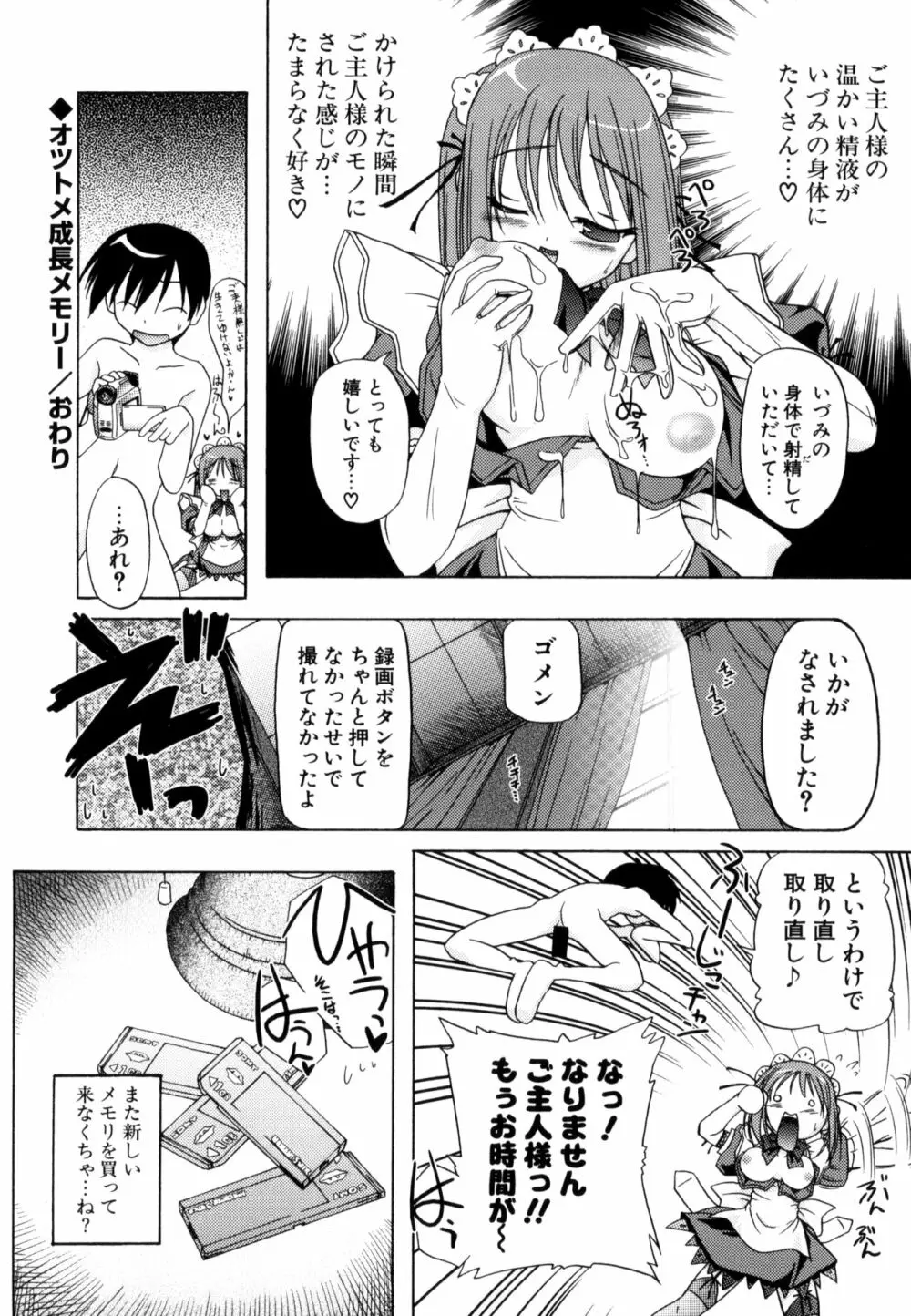 りとらば Page.104