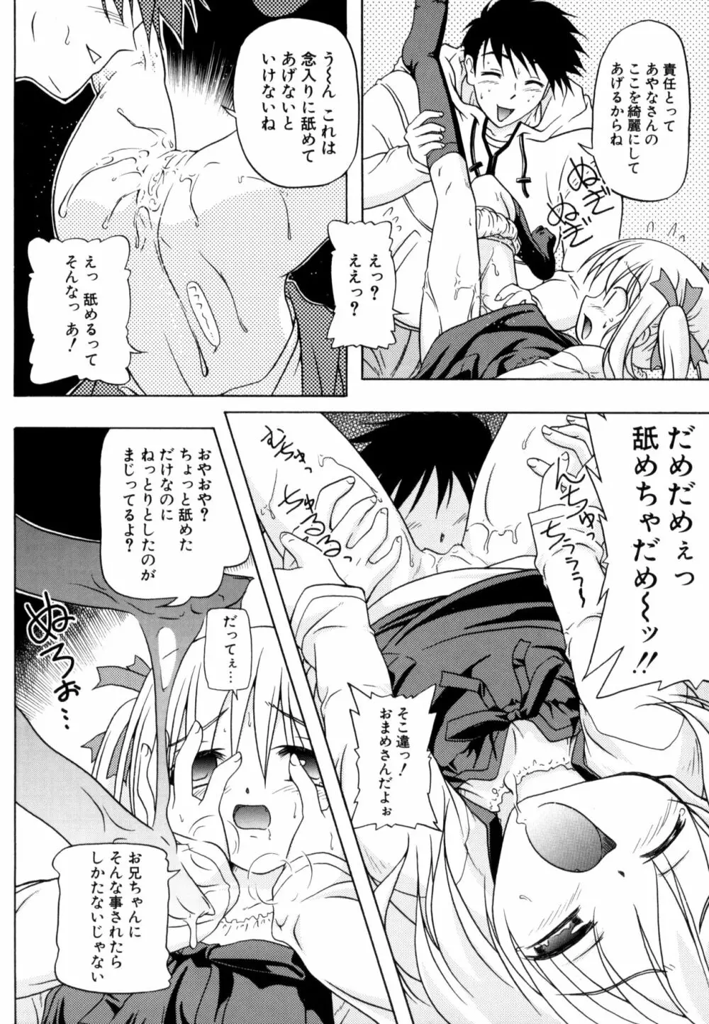 りとらば Page.116