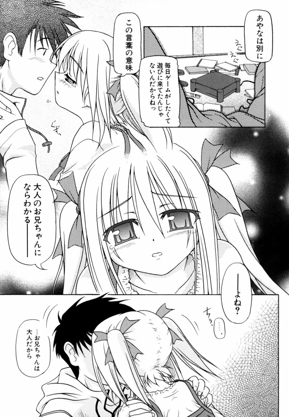 りとらば Page.117