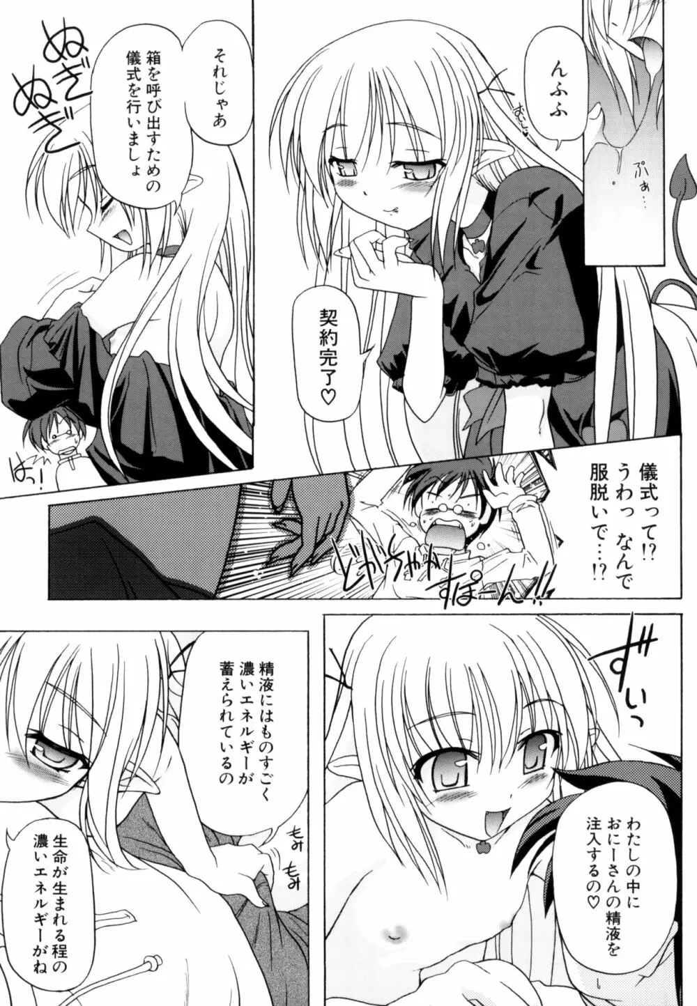 りとらば Page.13