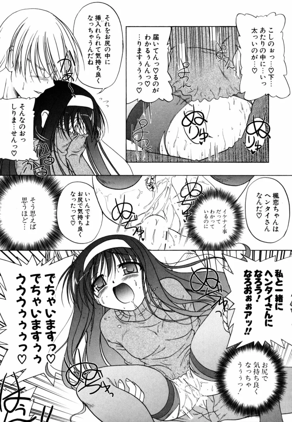 りとらば Page.131