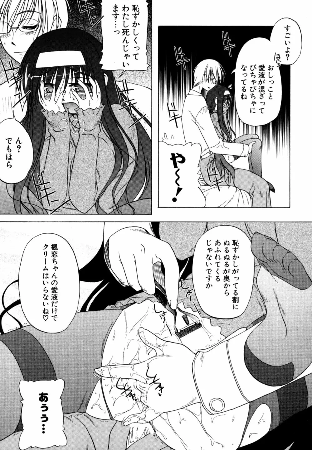 りとらば Page.133