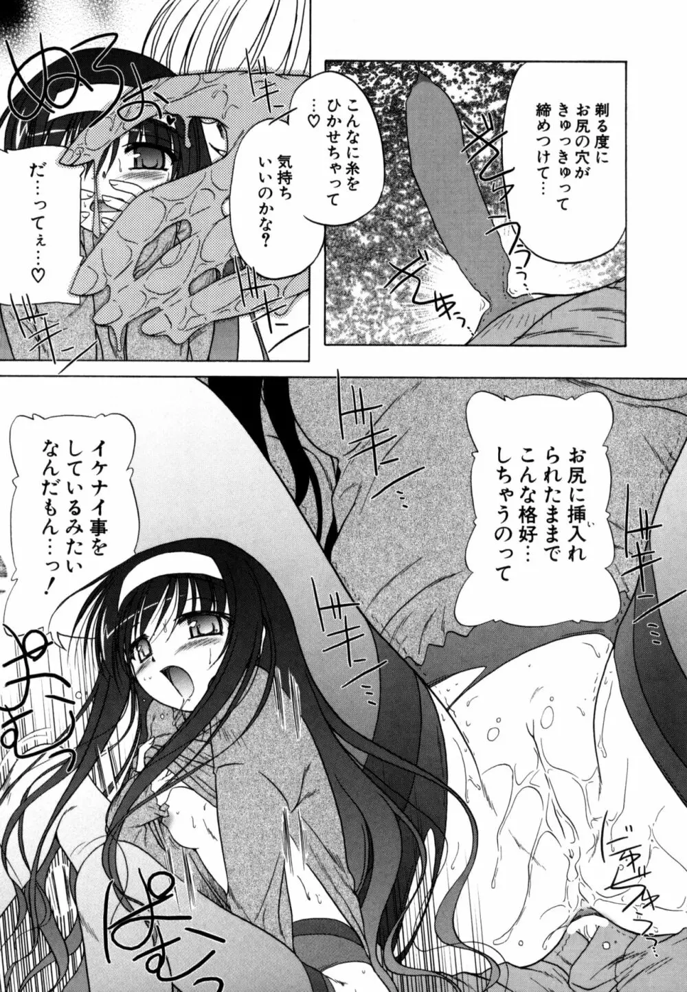 りとらば Page.134