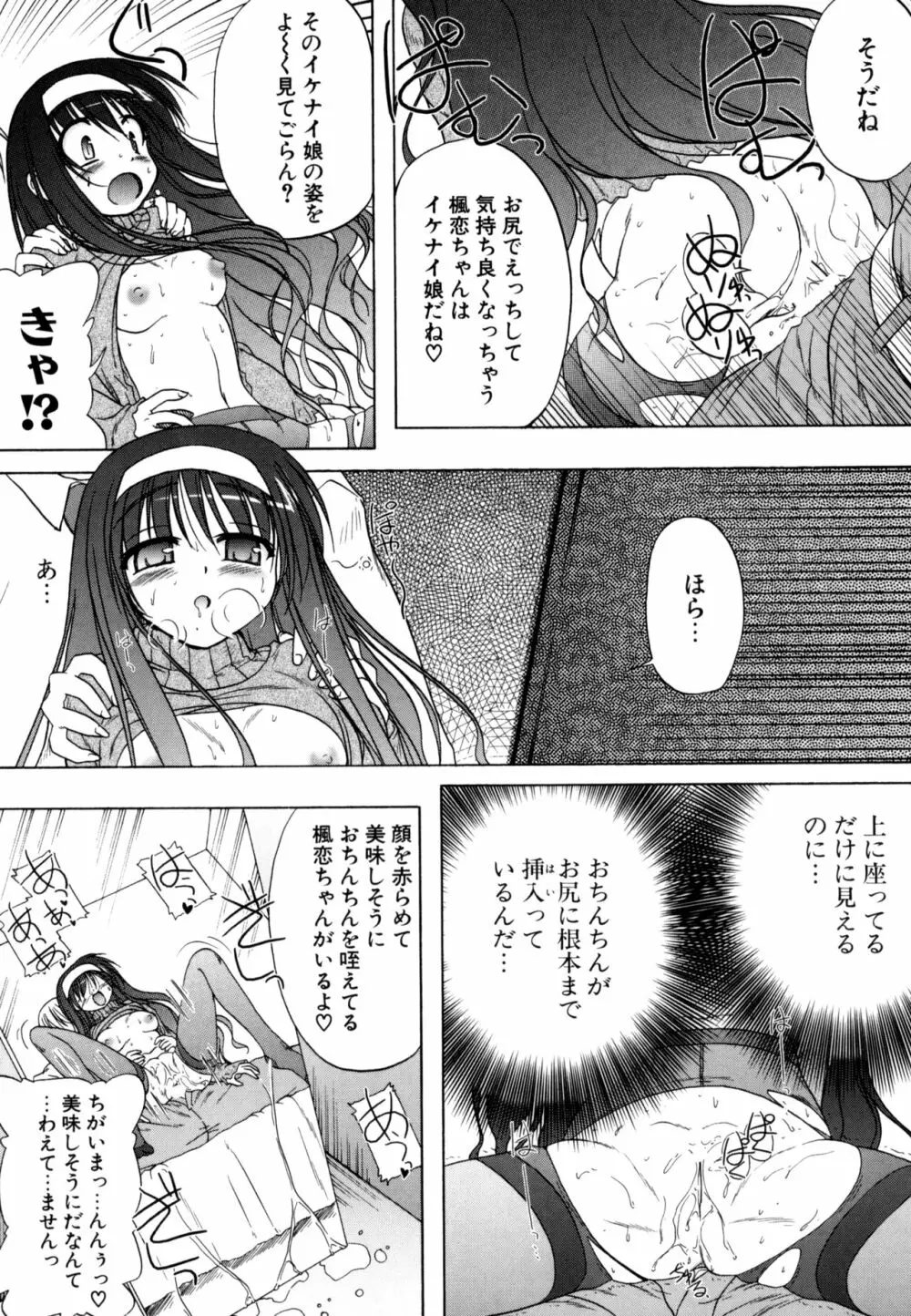 りとらば Page.135