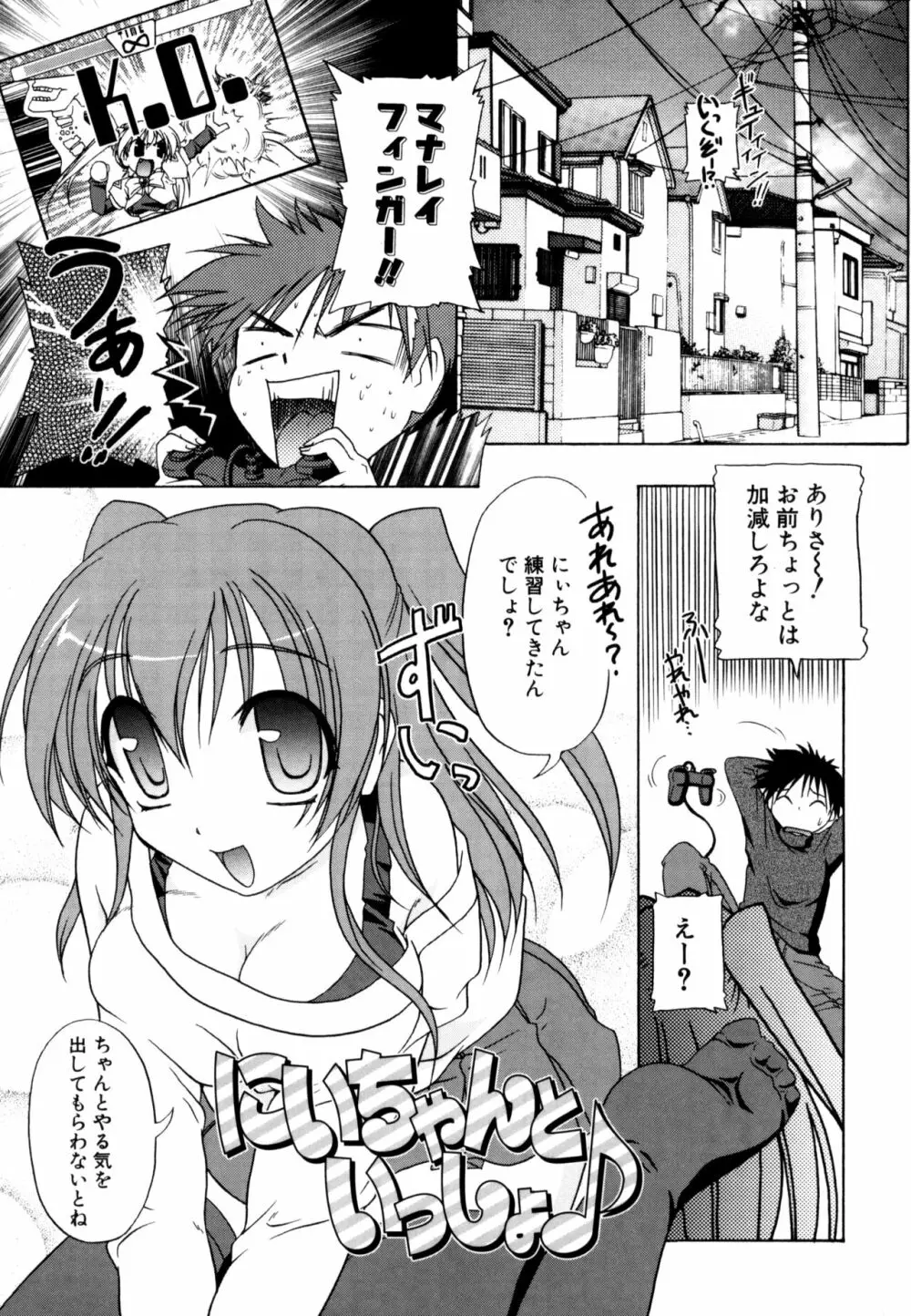 りとらば Page.139