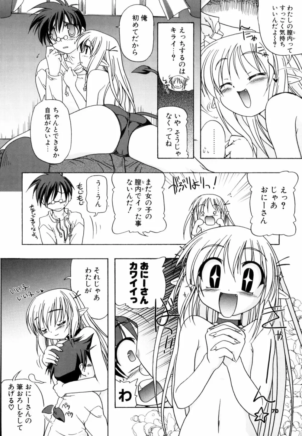 りとらば Page.14