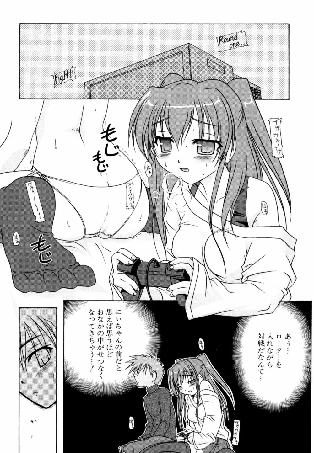 りとらば Page.141