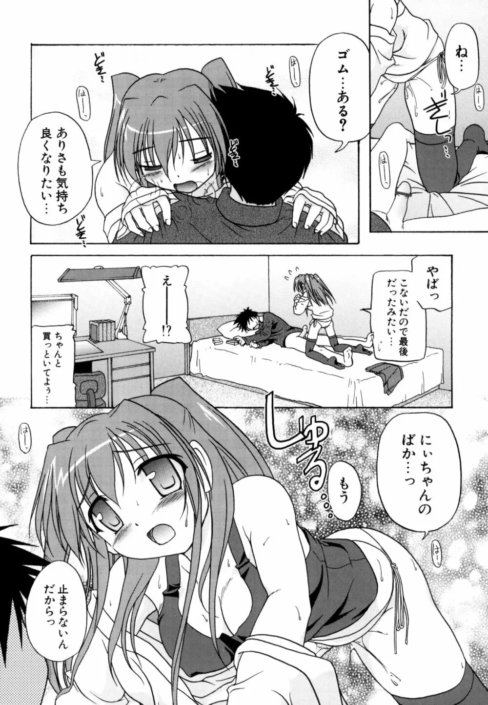 りとらば Page.148