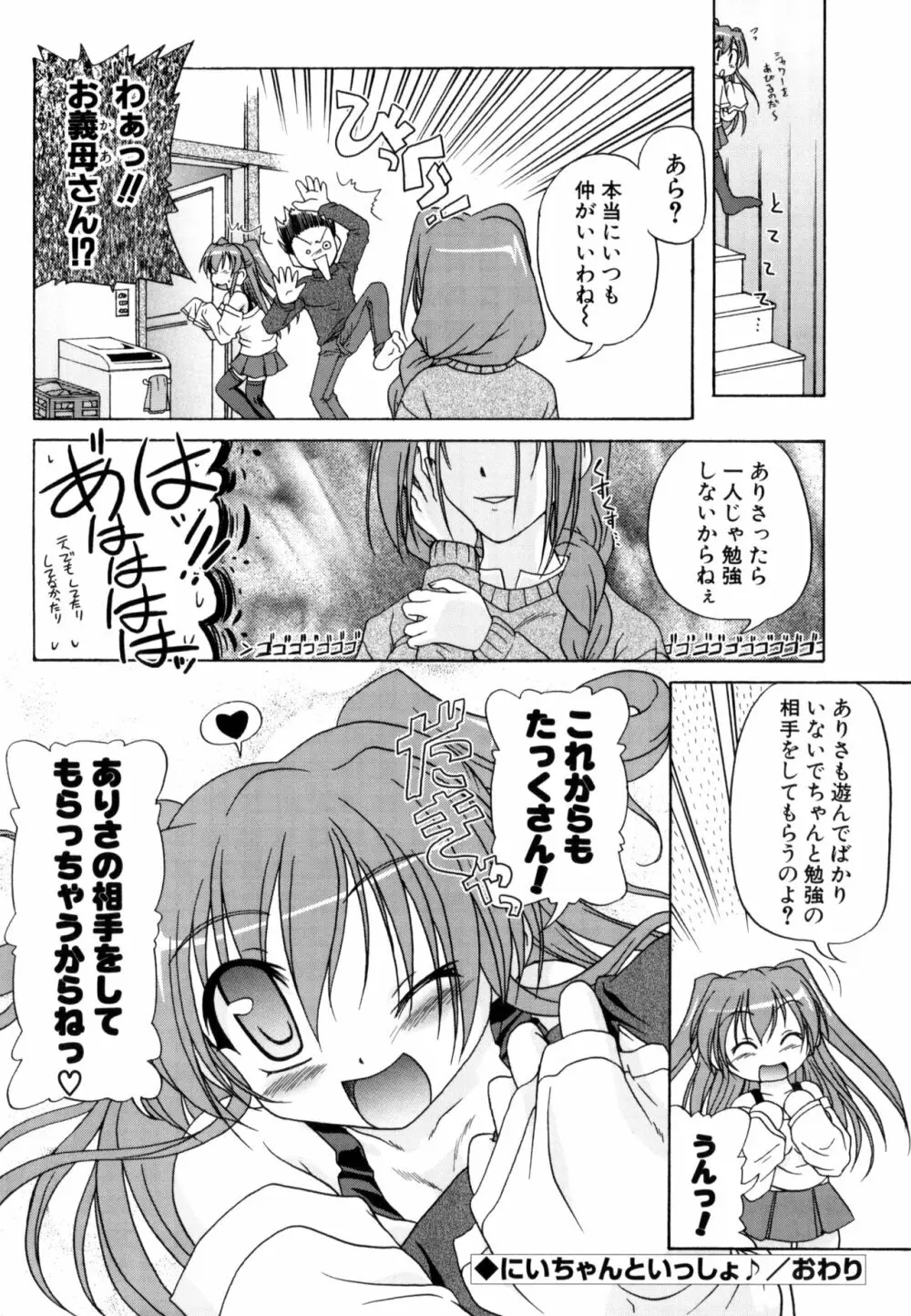 りとらば Page.154