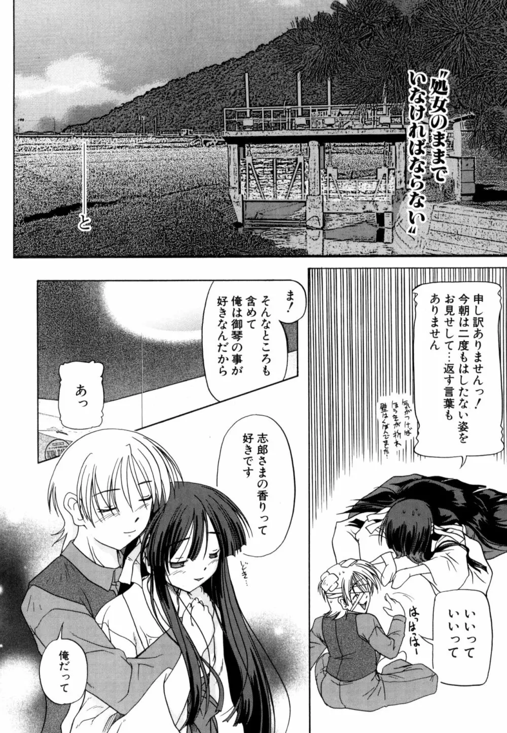 りとらば Page.162