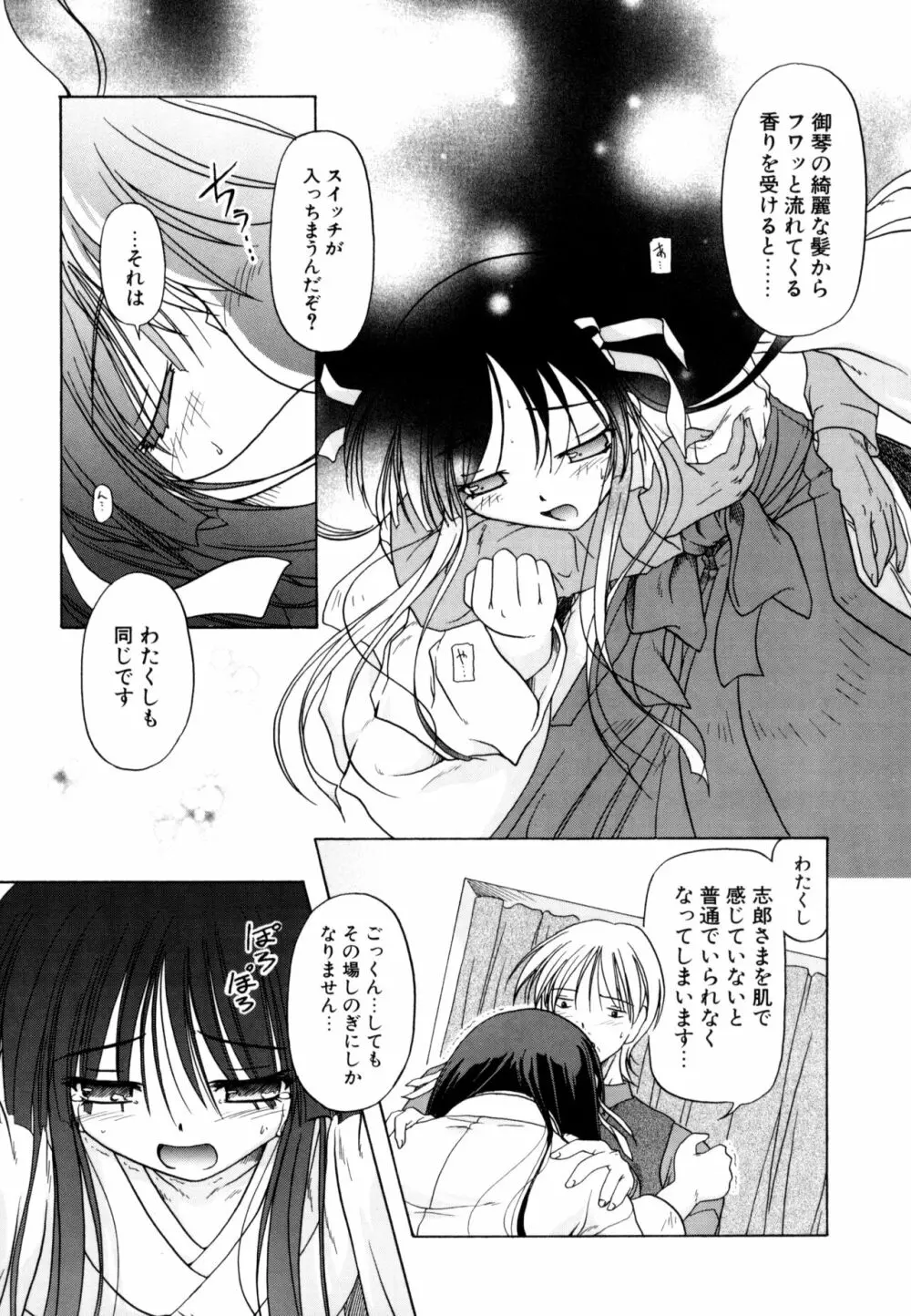 りとらば Page.163