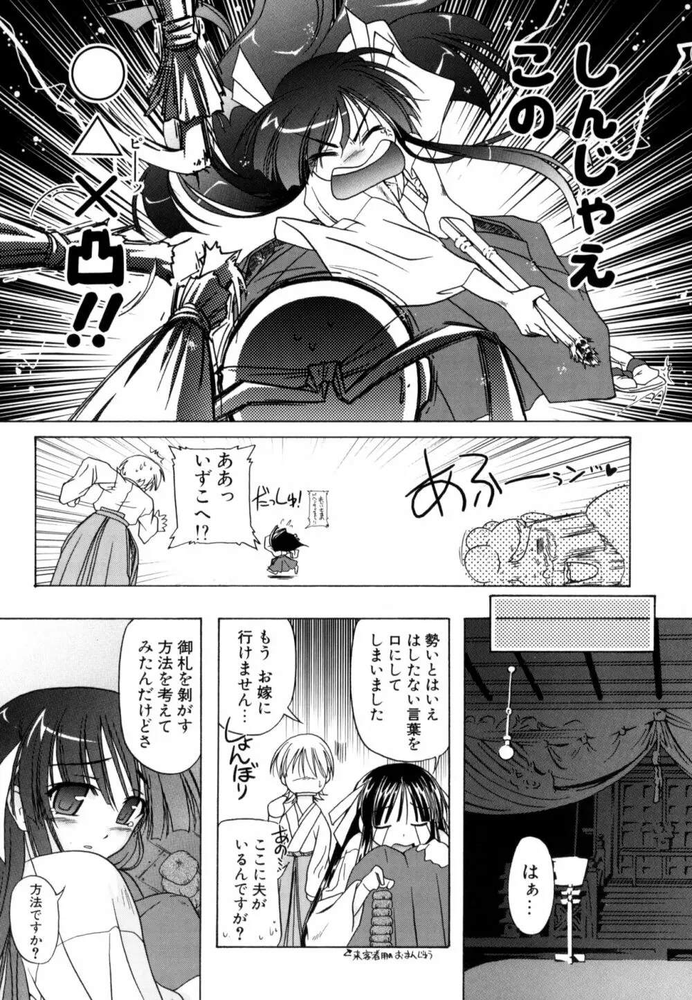 りとらば Page.176