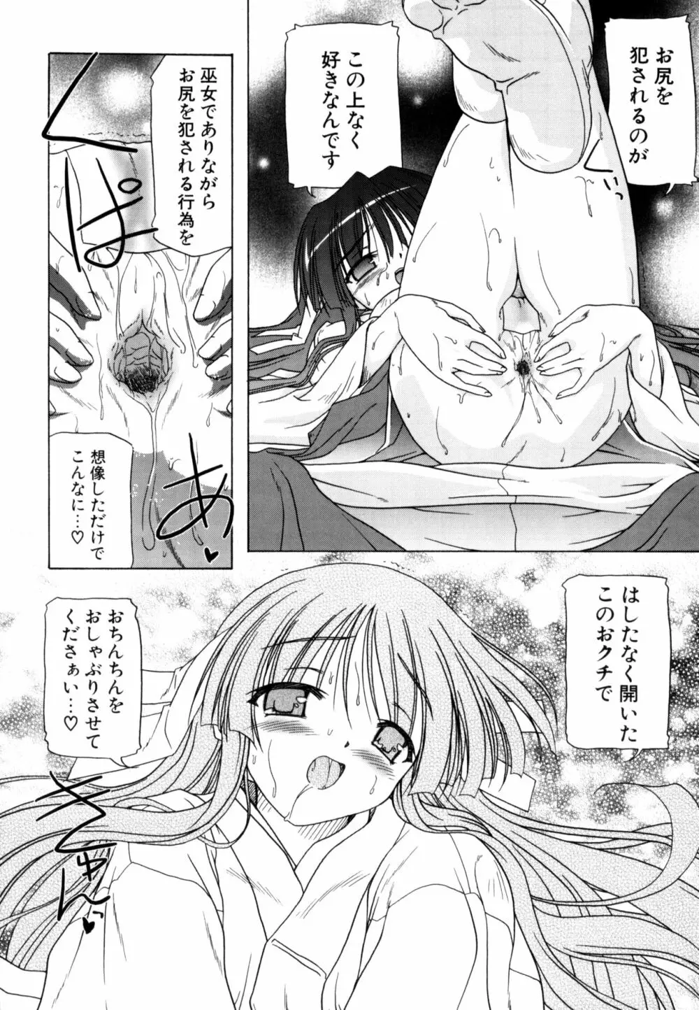 りとらば Page.182