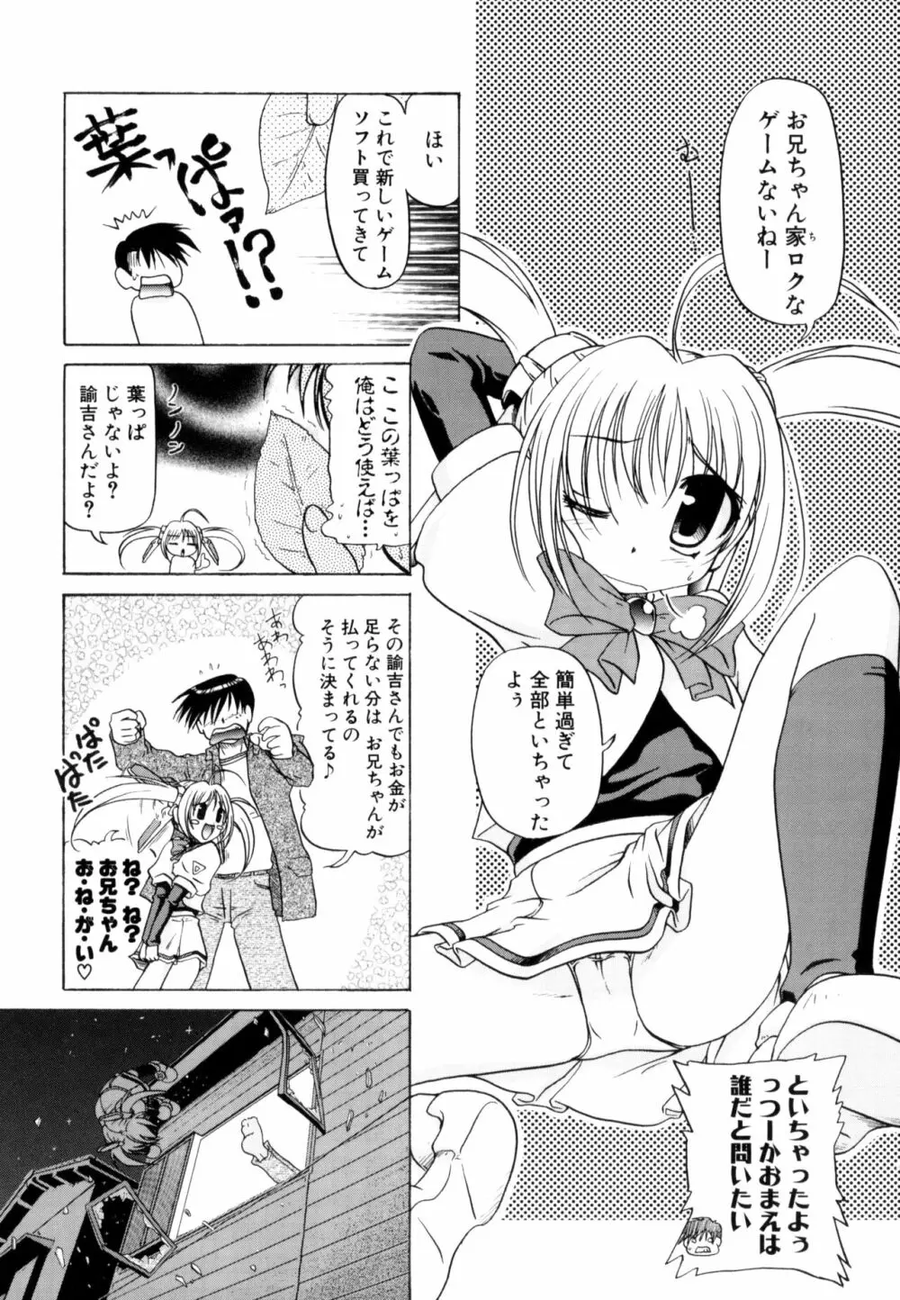 りとらば Page.189