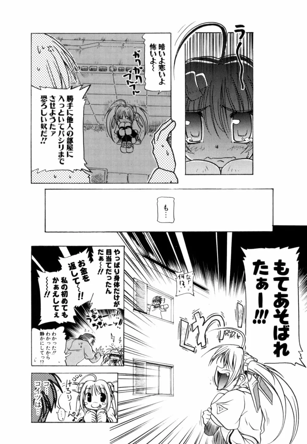 りとらば Page.190