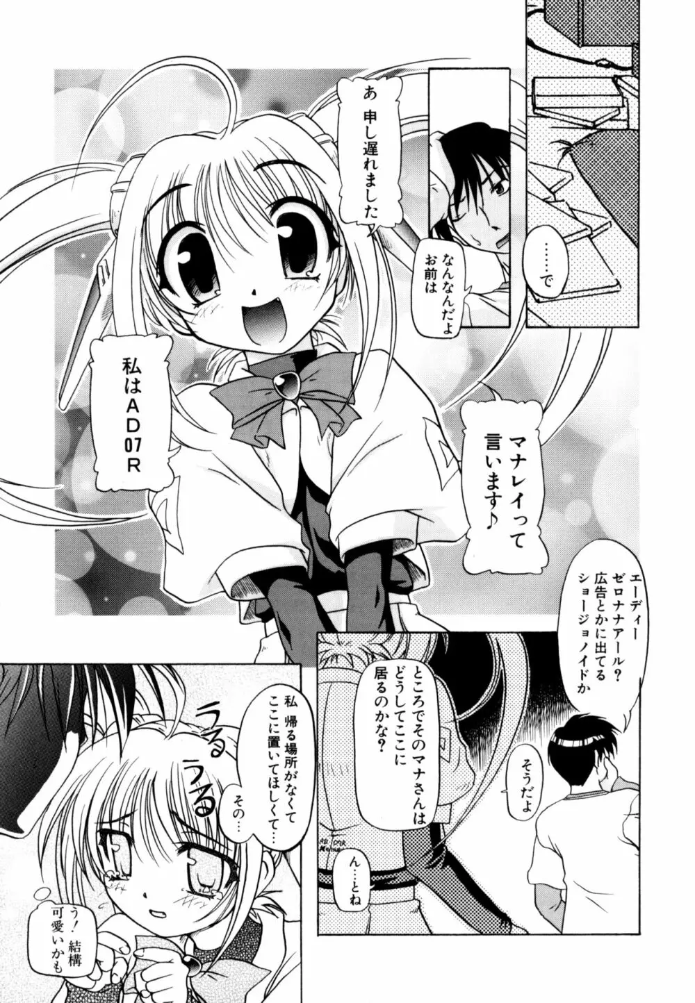 りとらば Page.191