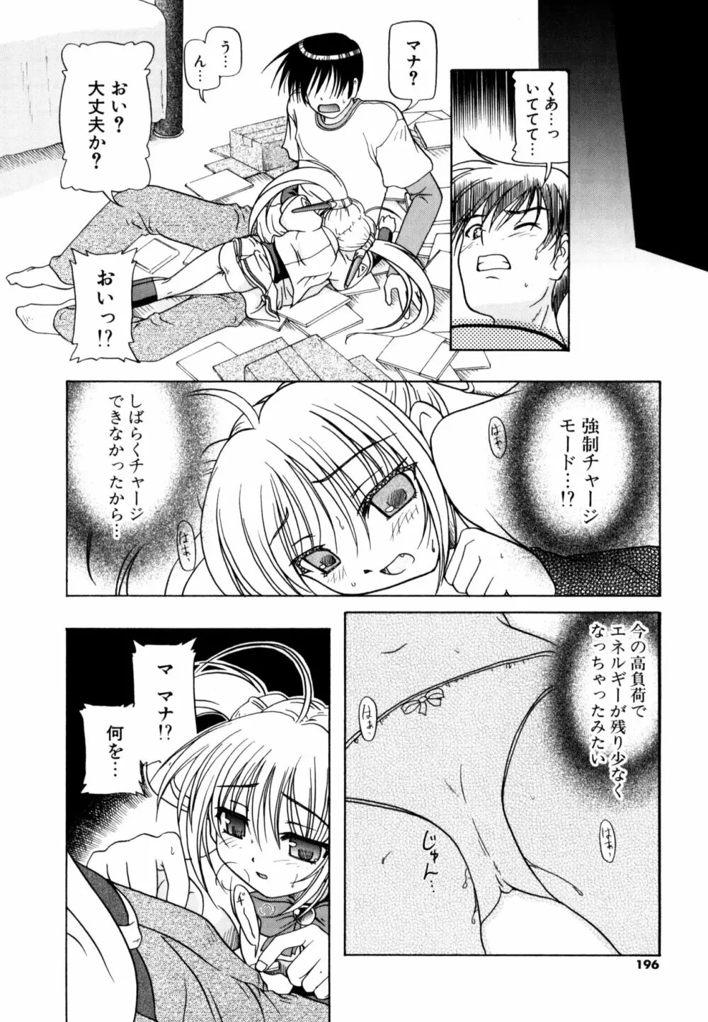 りとらば Page.194