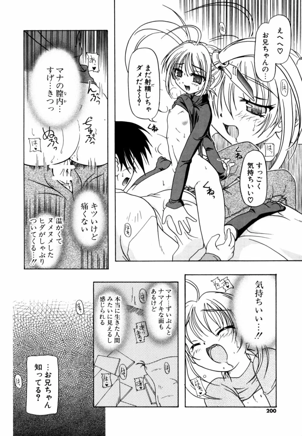 りとらば Page.198