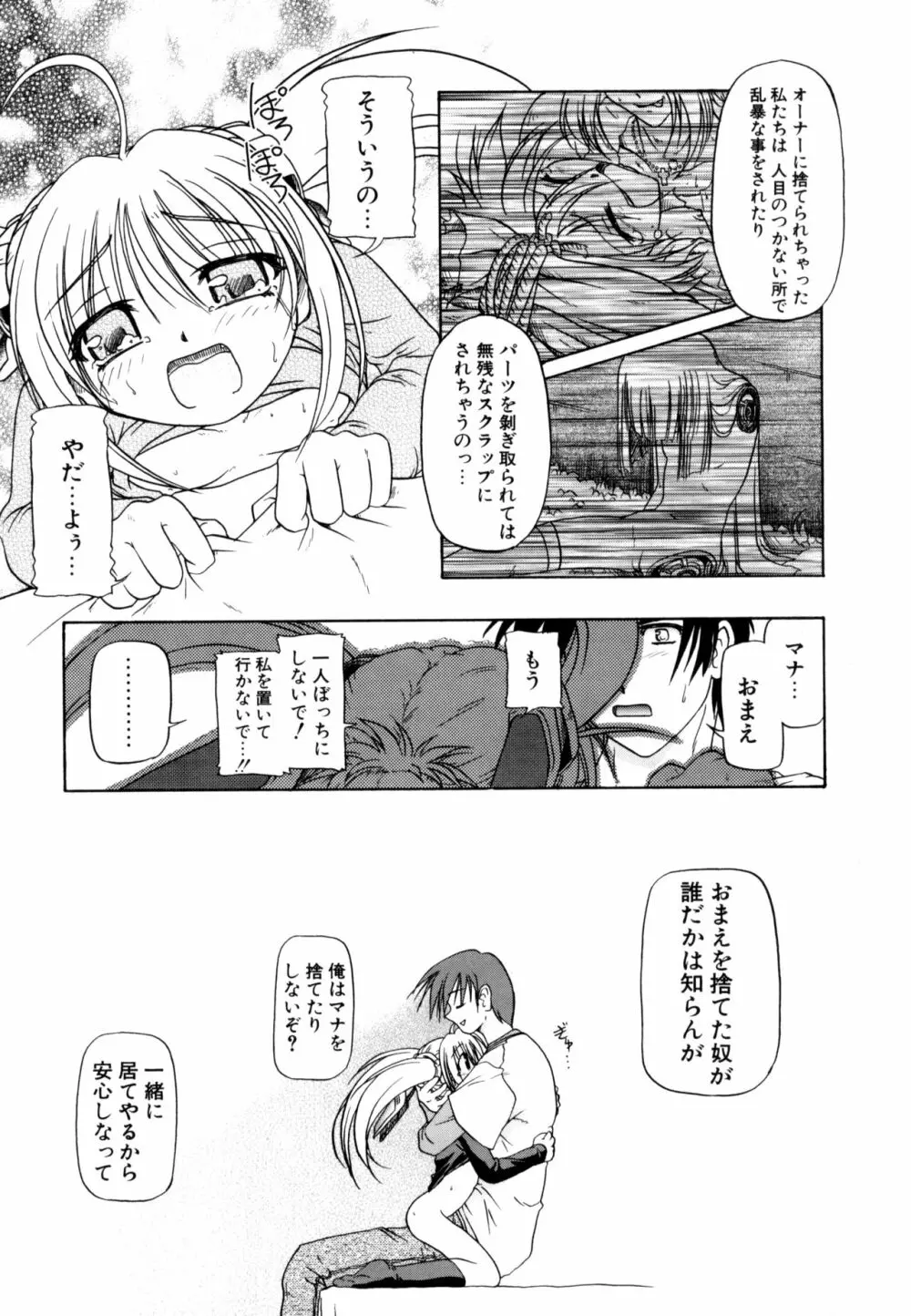 りとらば Page.199