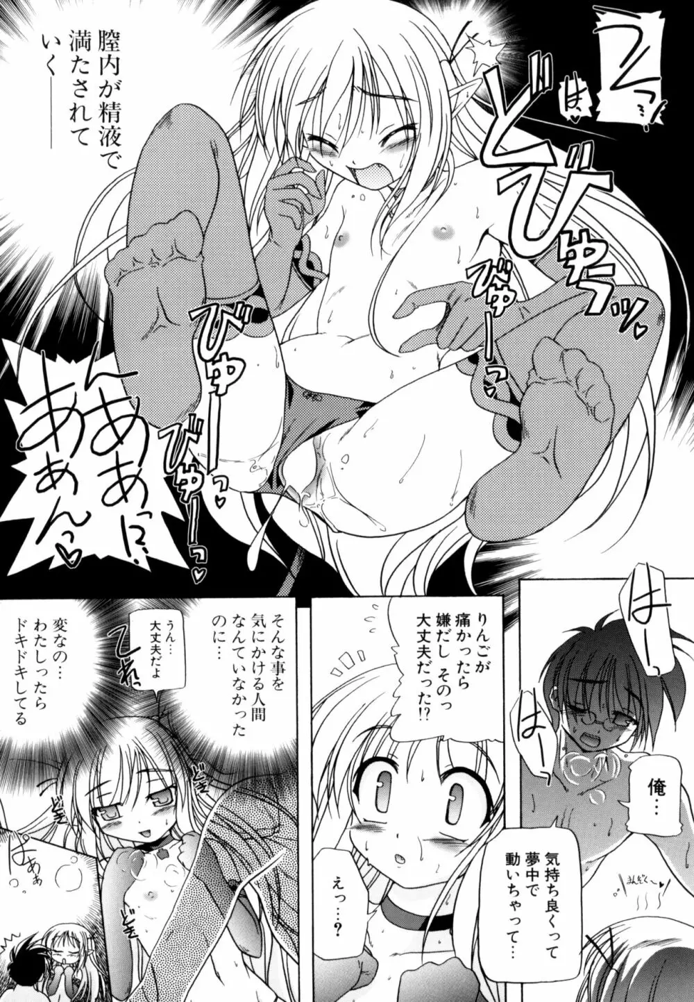 りとらば Page.21