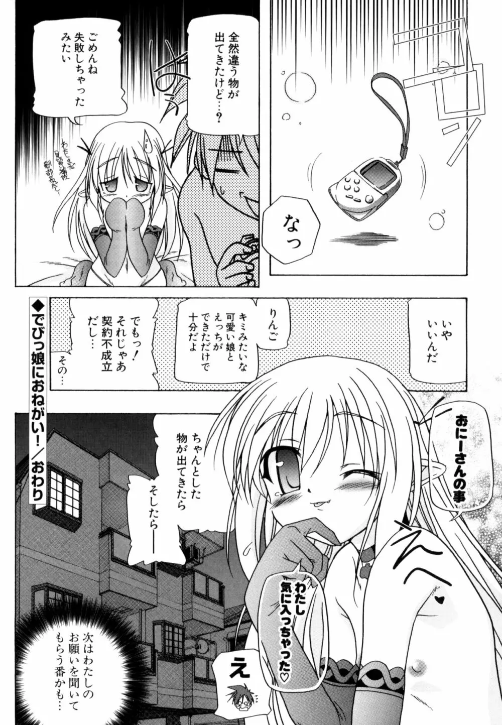 りとらば Page.22