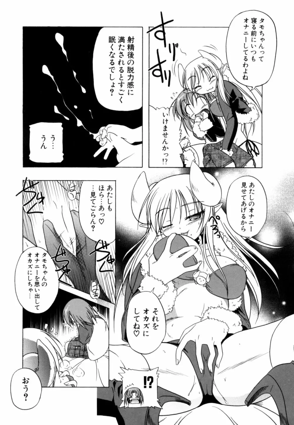 りとらば Page.27