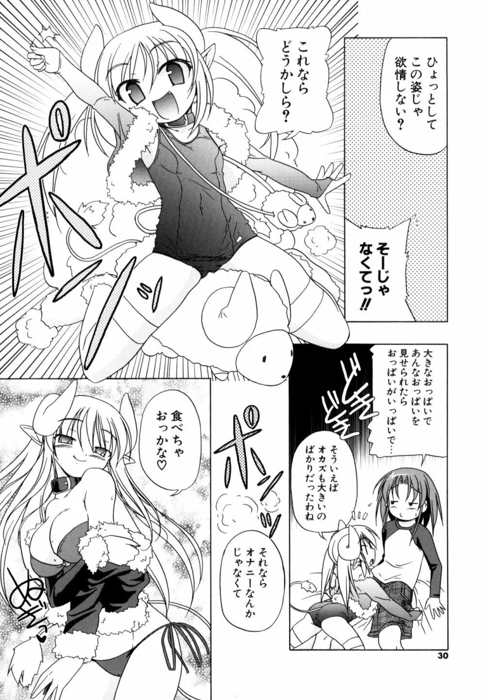 りとらば Page.28