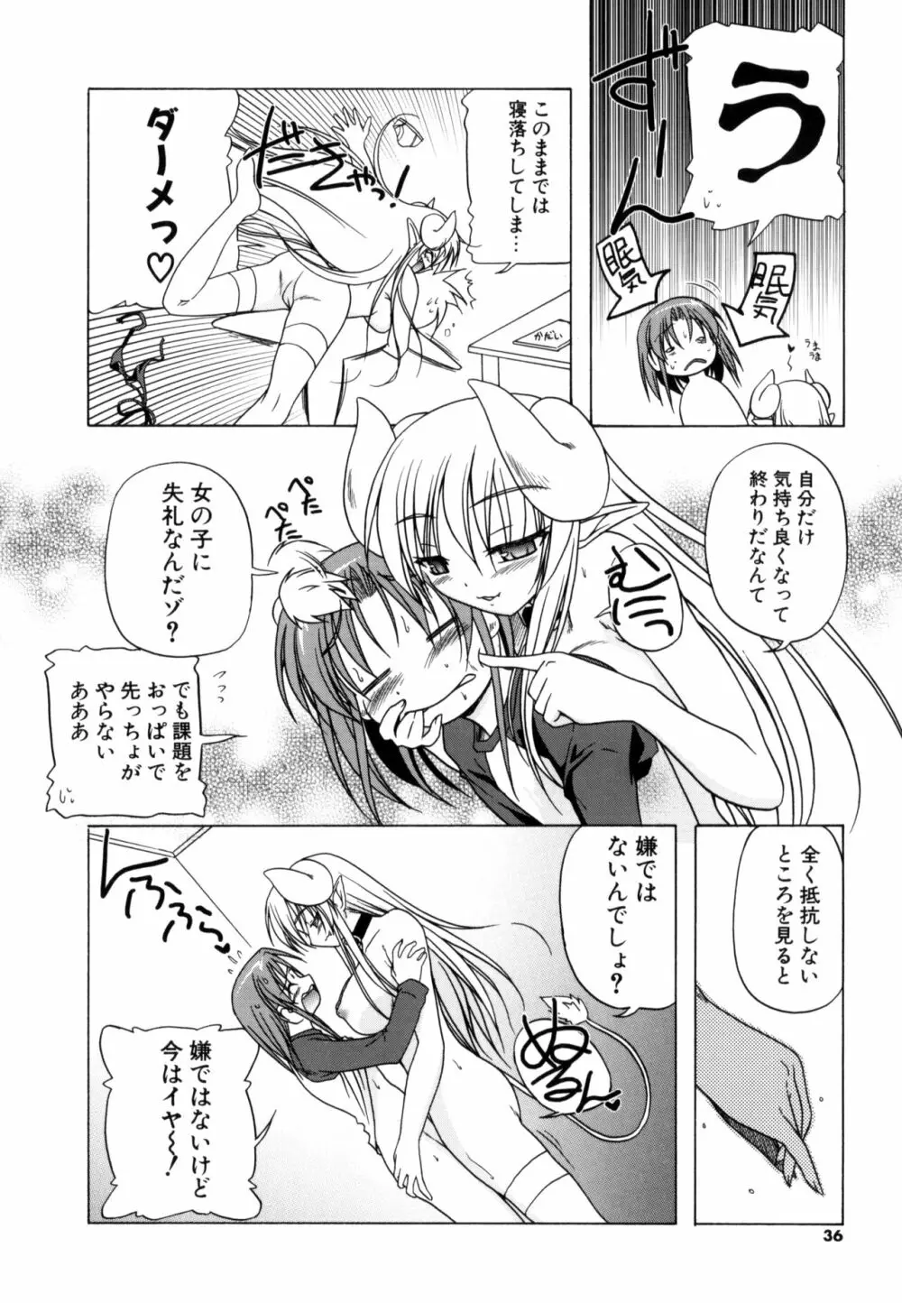 りとらば Page.34