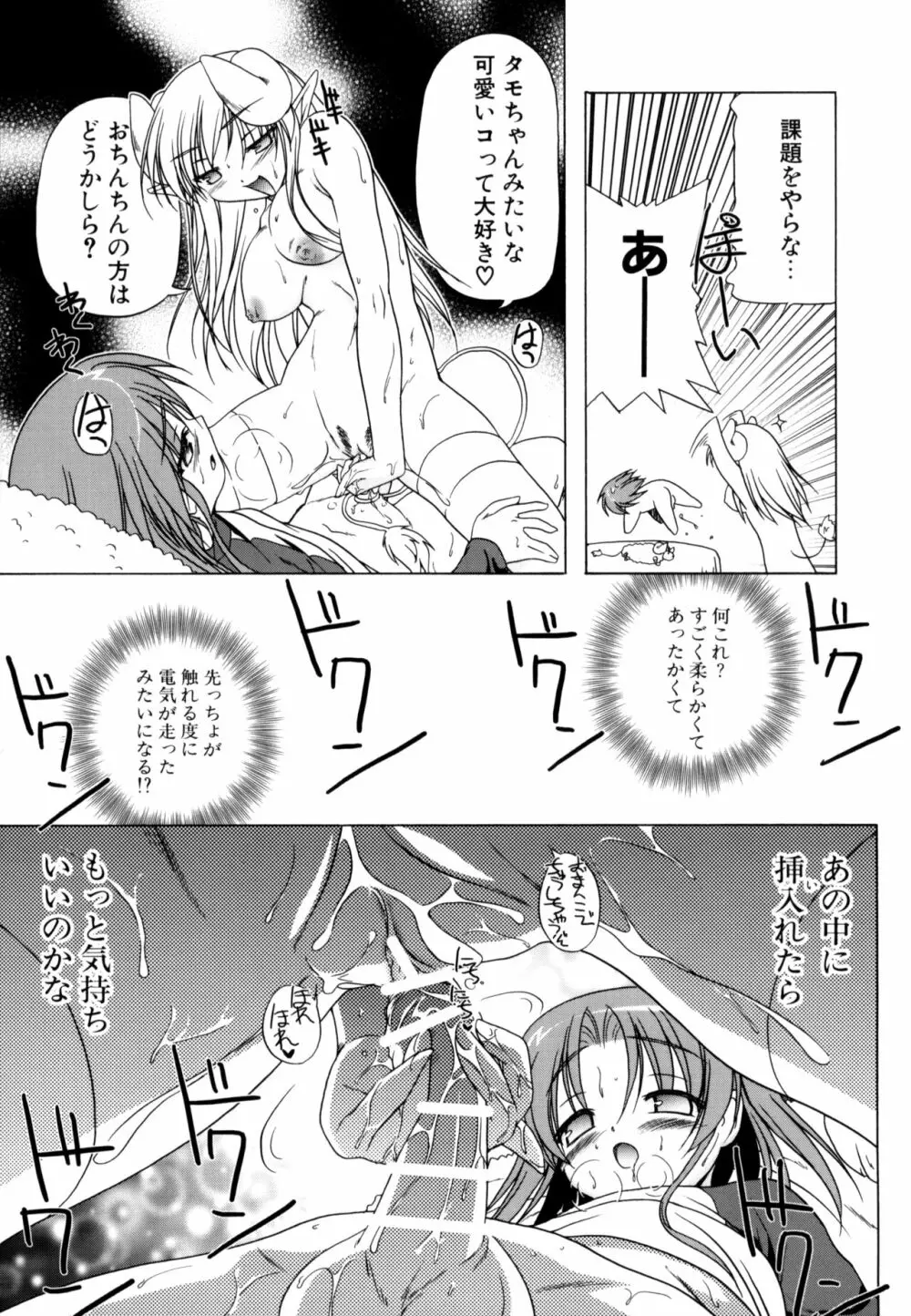 りとらば Page.37