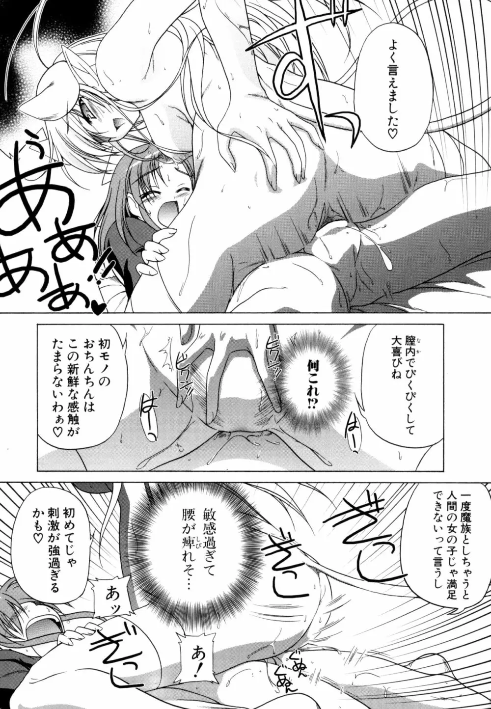 りとらば Page.39