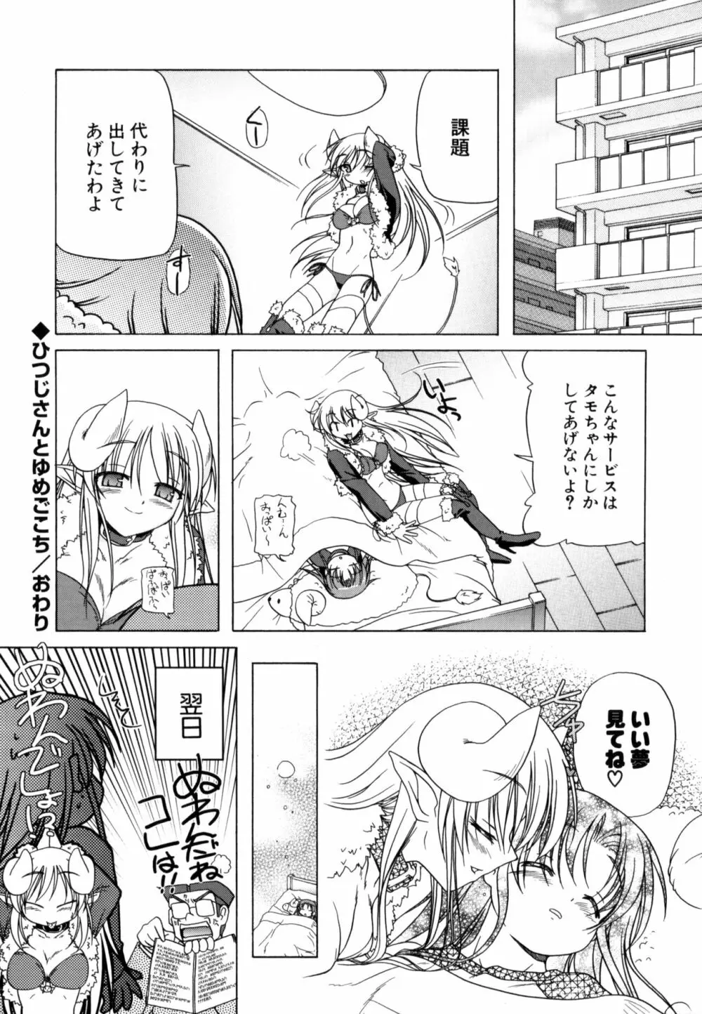 りとらば Page.42