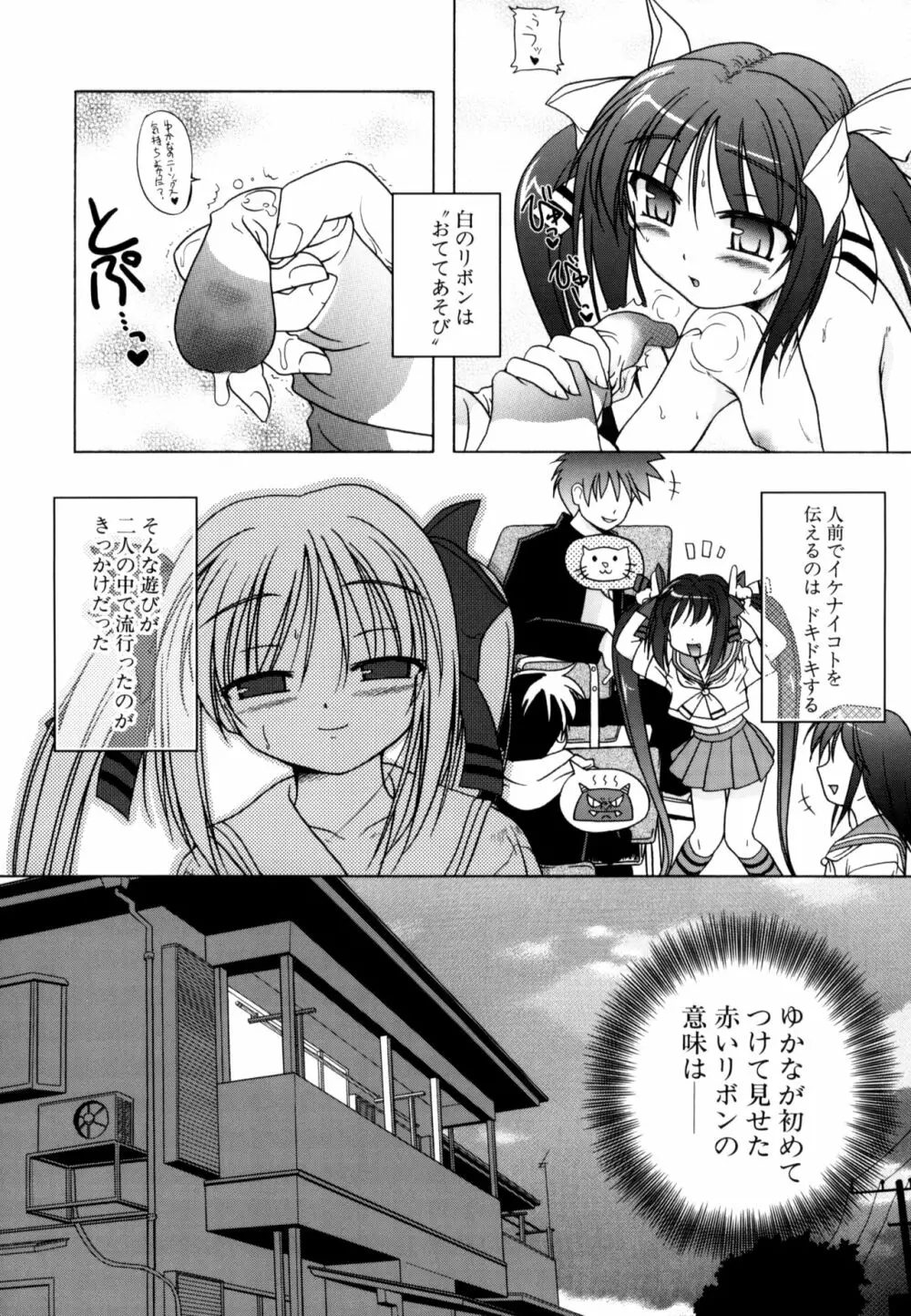 りとらば Page.48