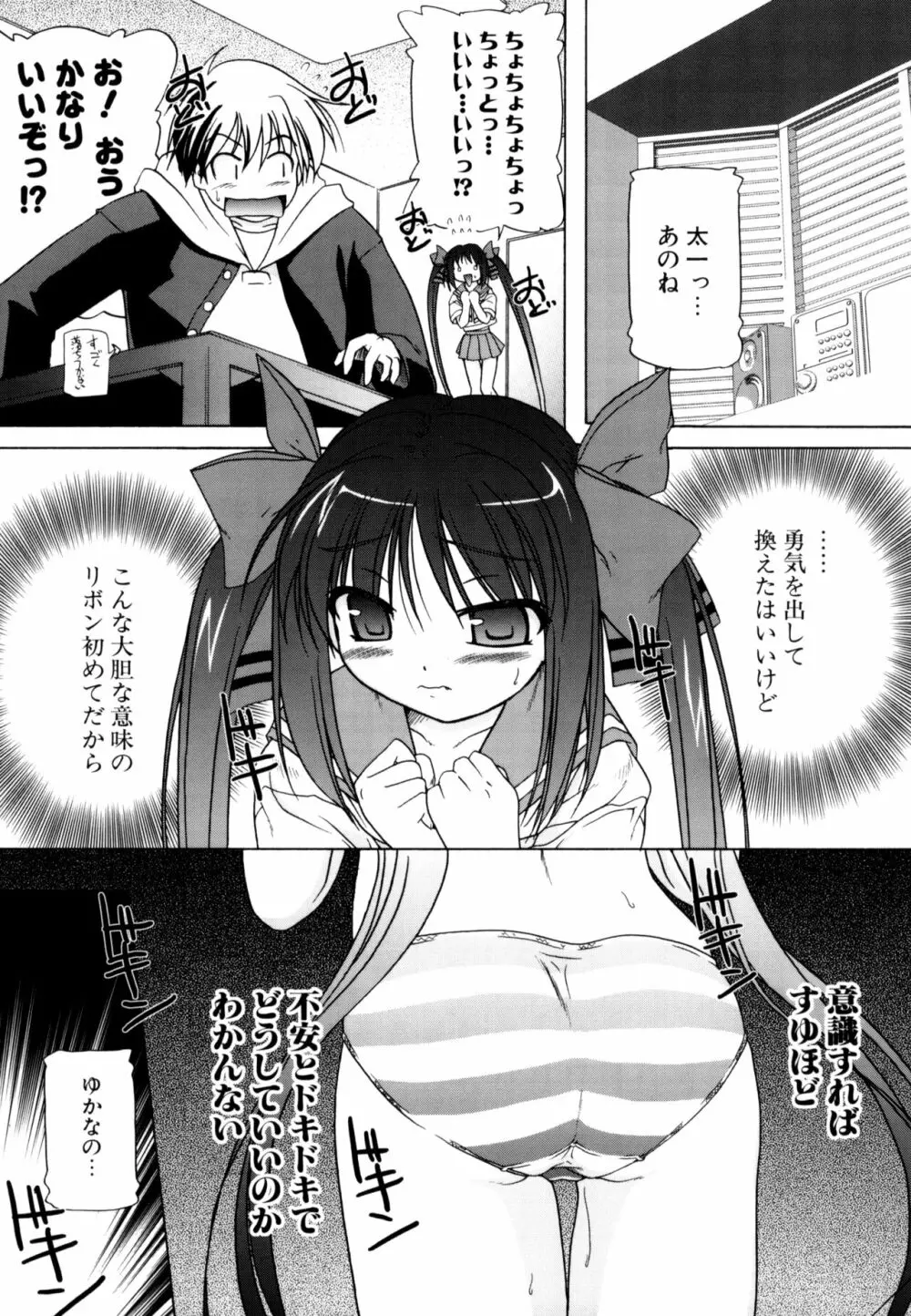 りとらば Page.49