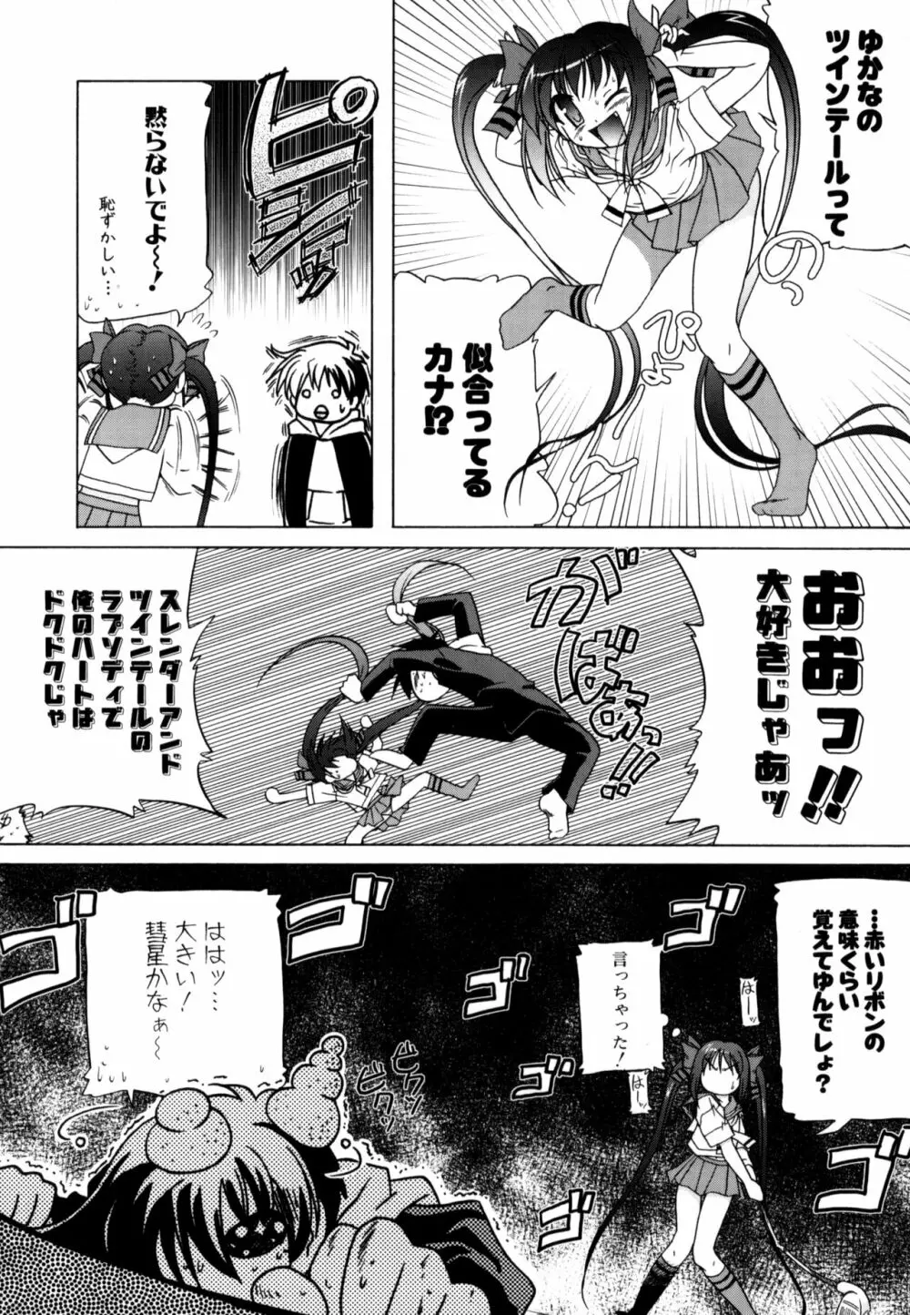 りとらば Page.50