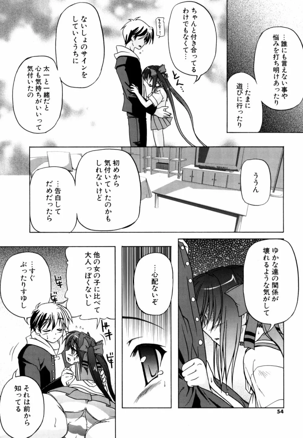 りとらば Page.52