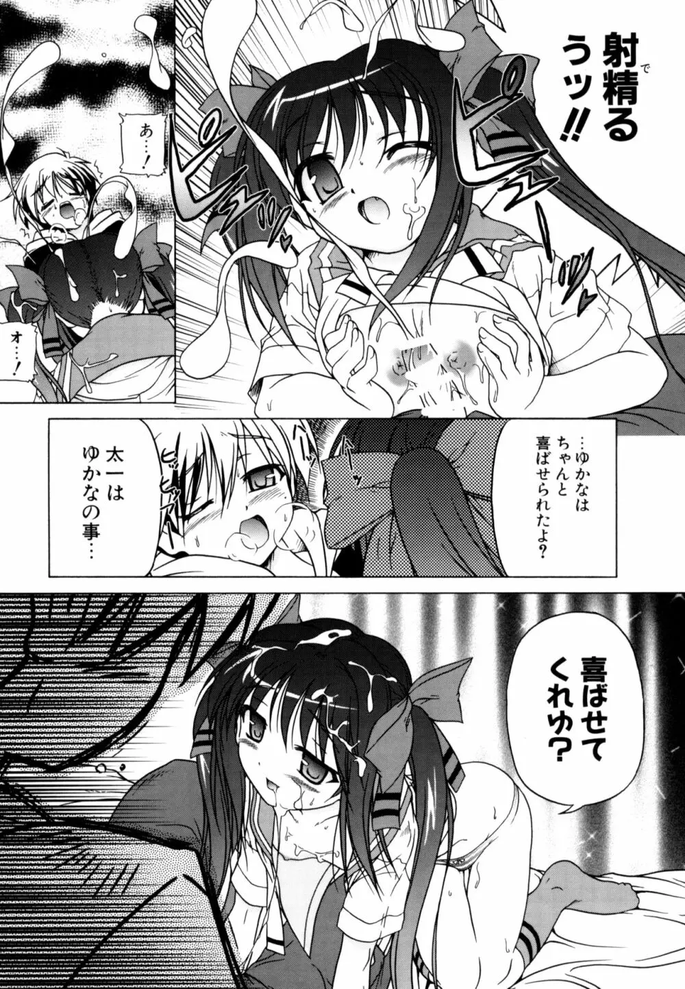 りとらば Page.55