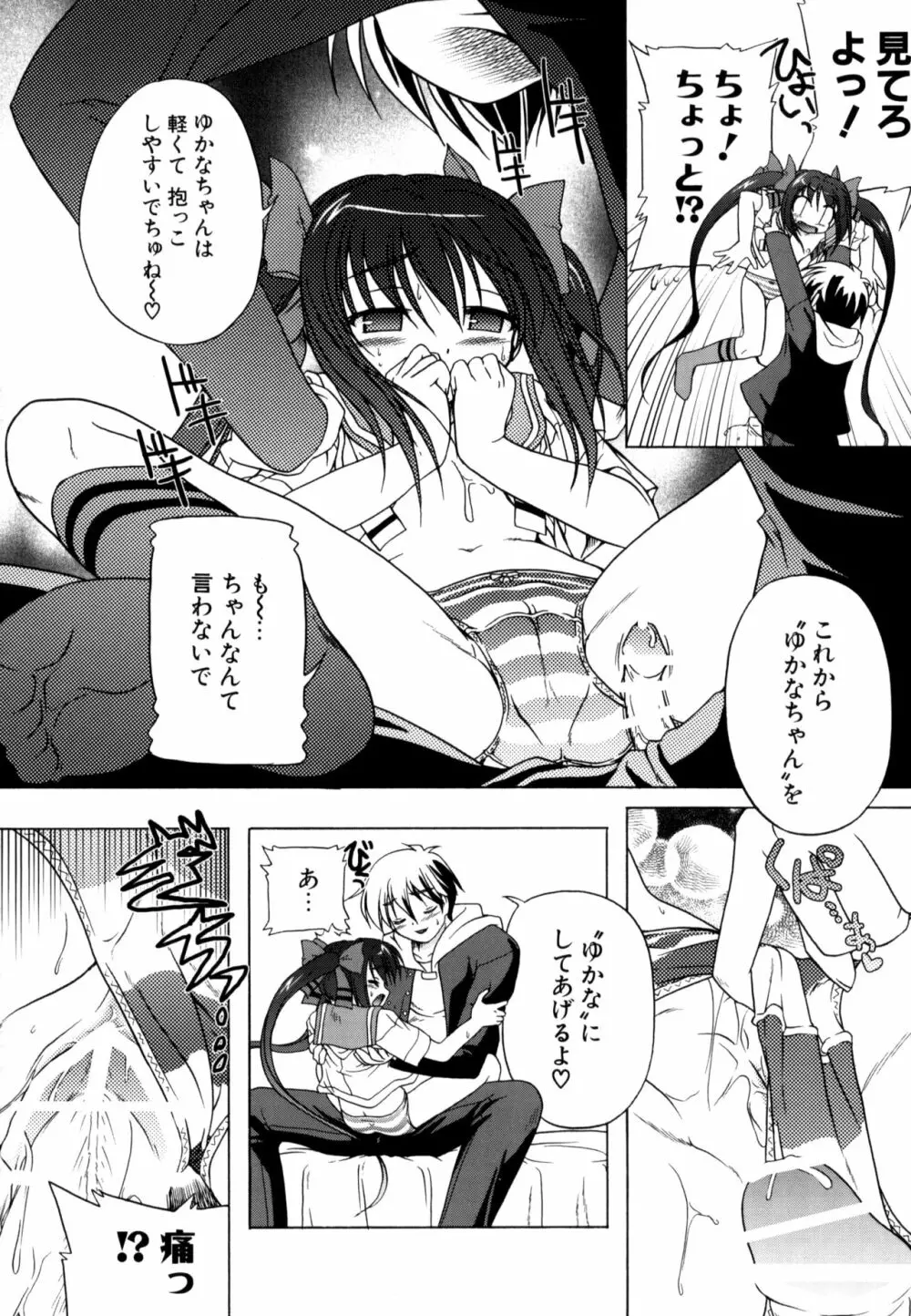 りとらば Page.56