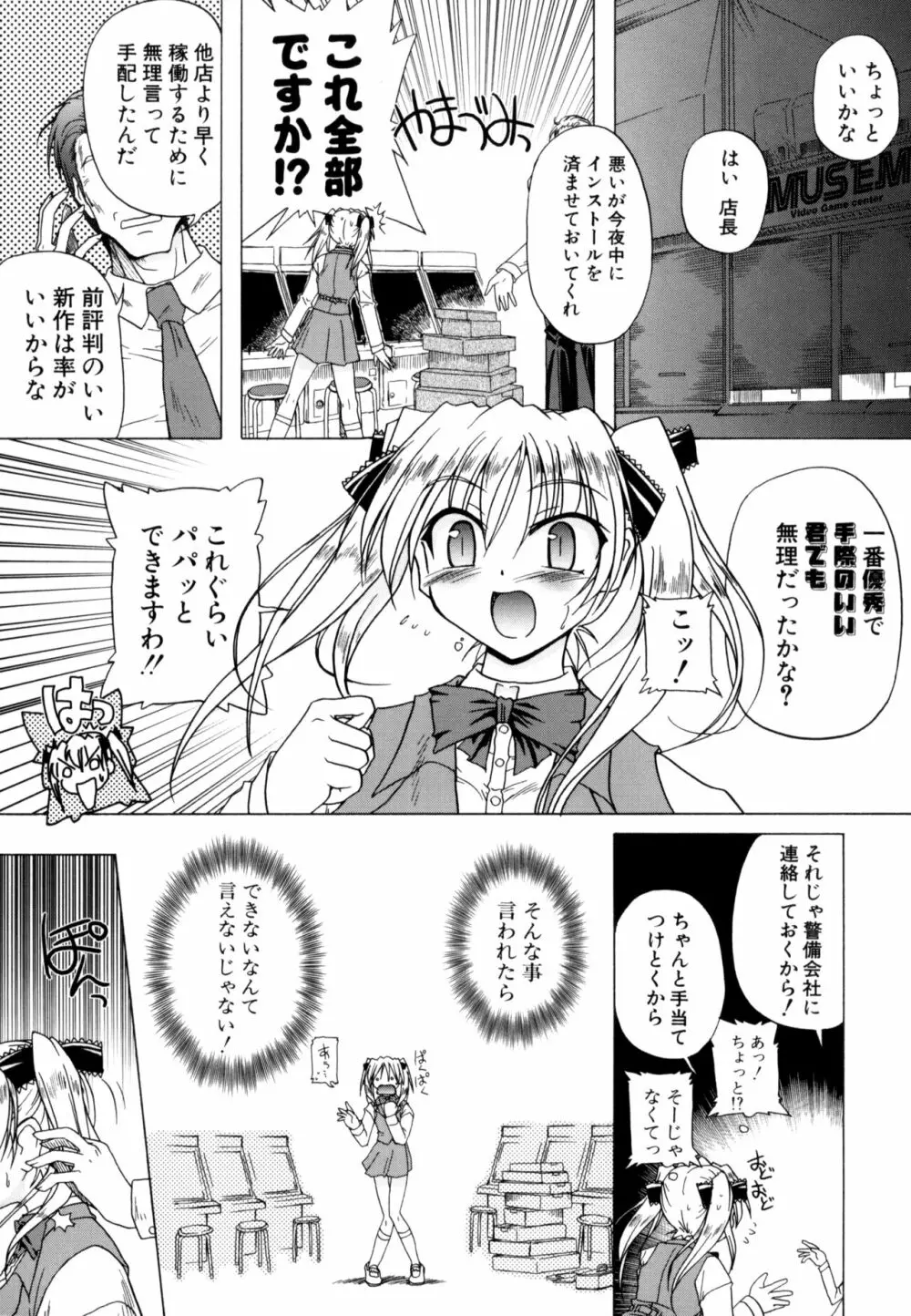 りとらば Page.63