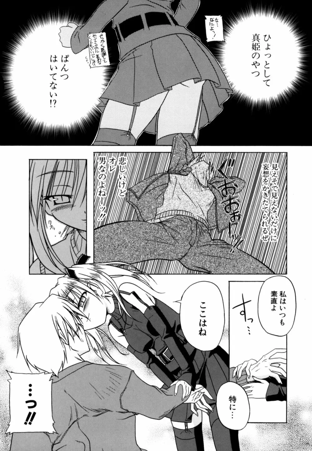 りとらば Page.66