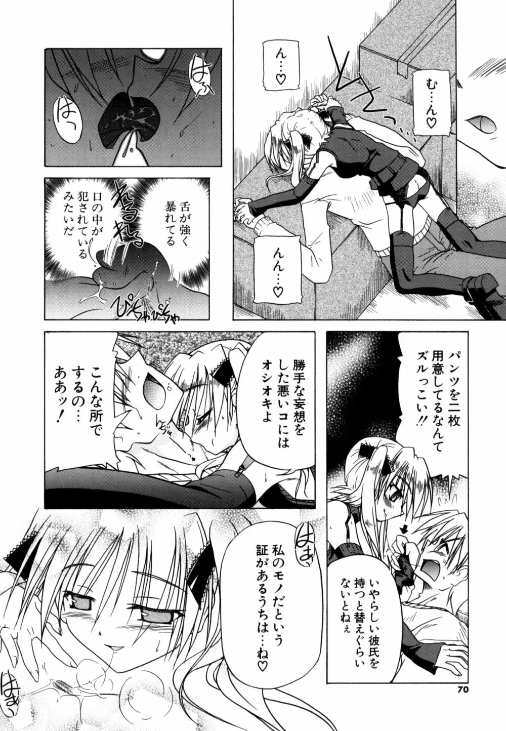 りとらば Page.68