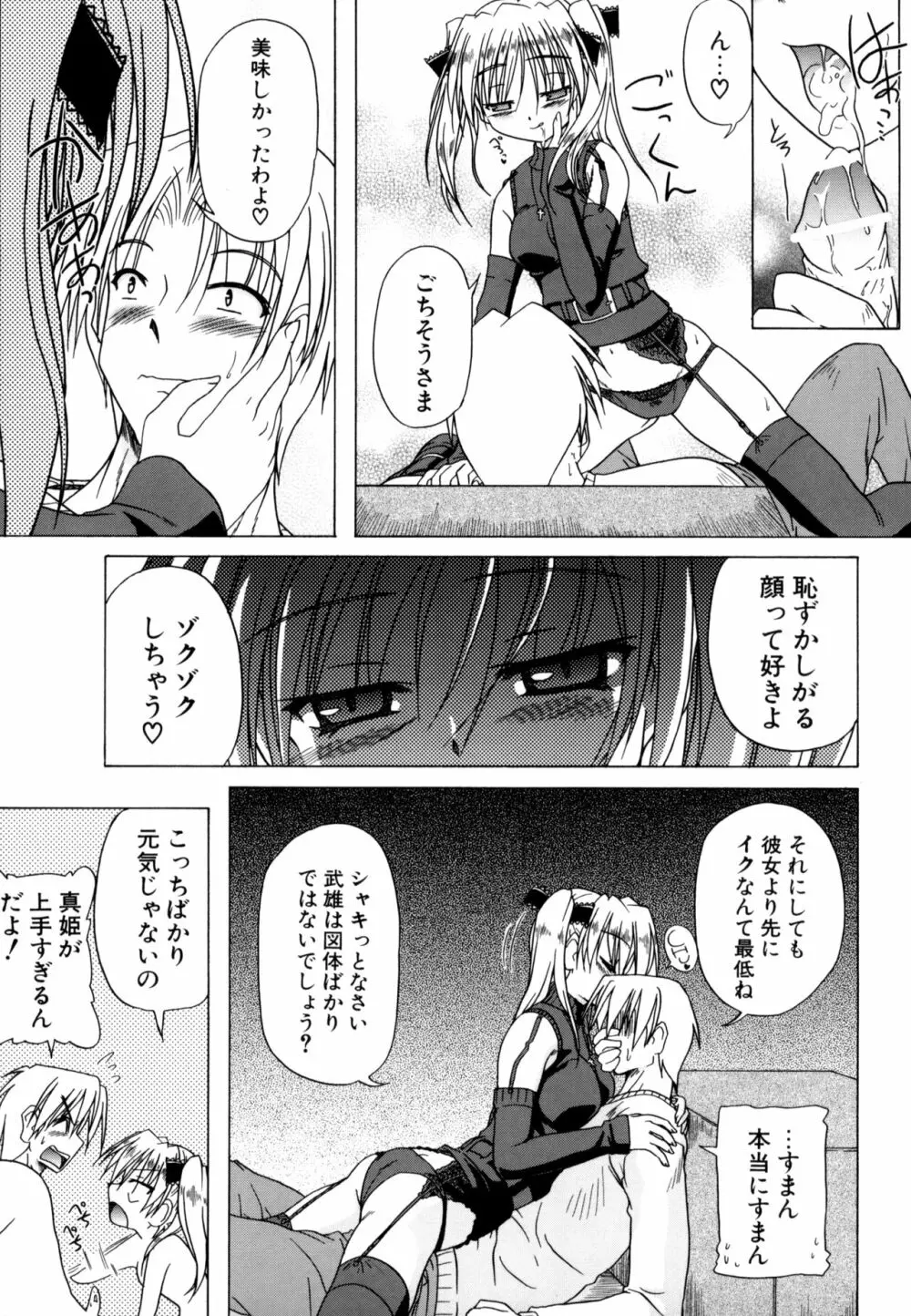 りとらば Page.71