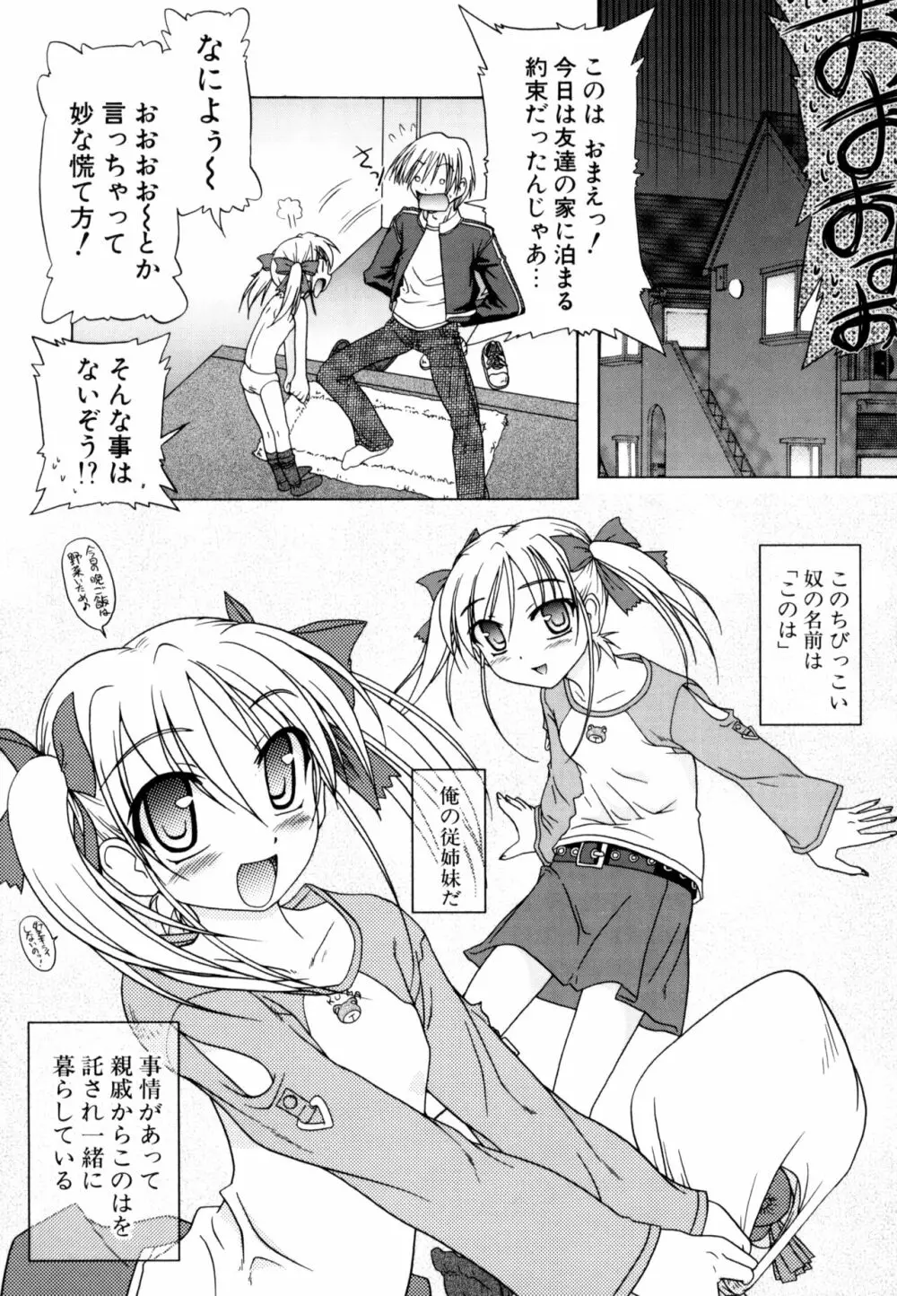 りとらば Page.83