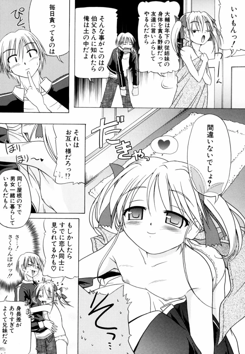 りとらば Page.84