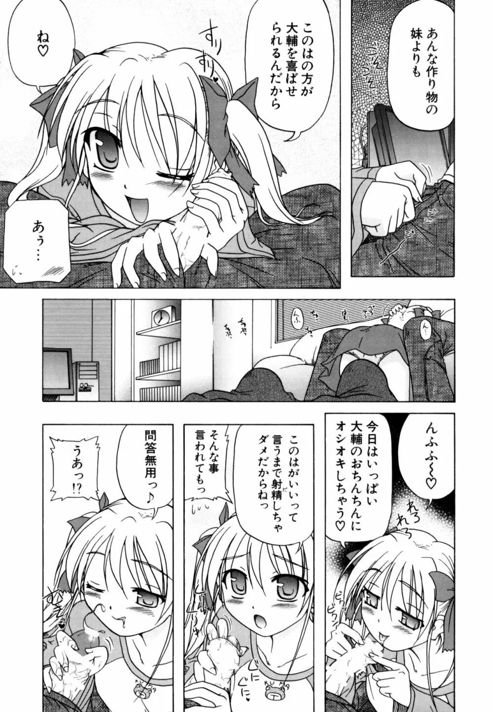 りとらば Page.87