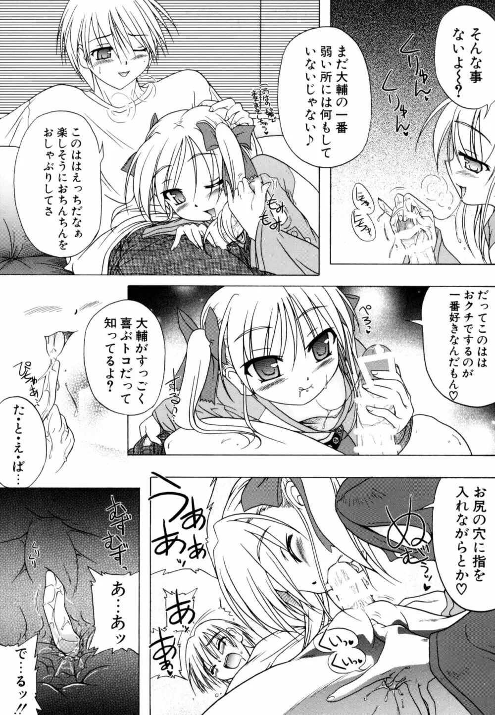 りとらば Page.89