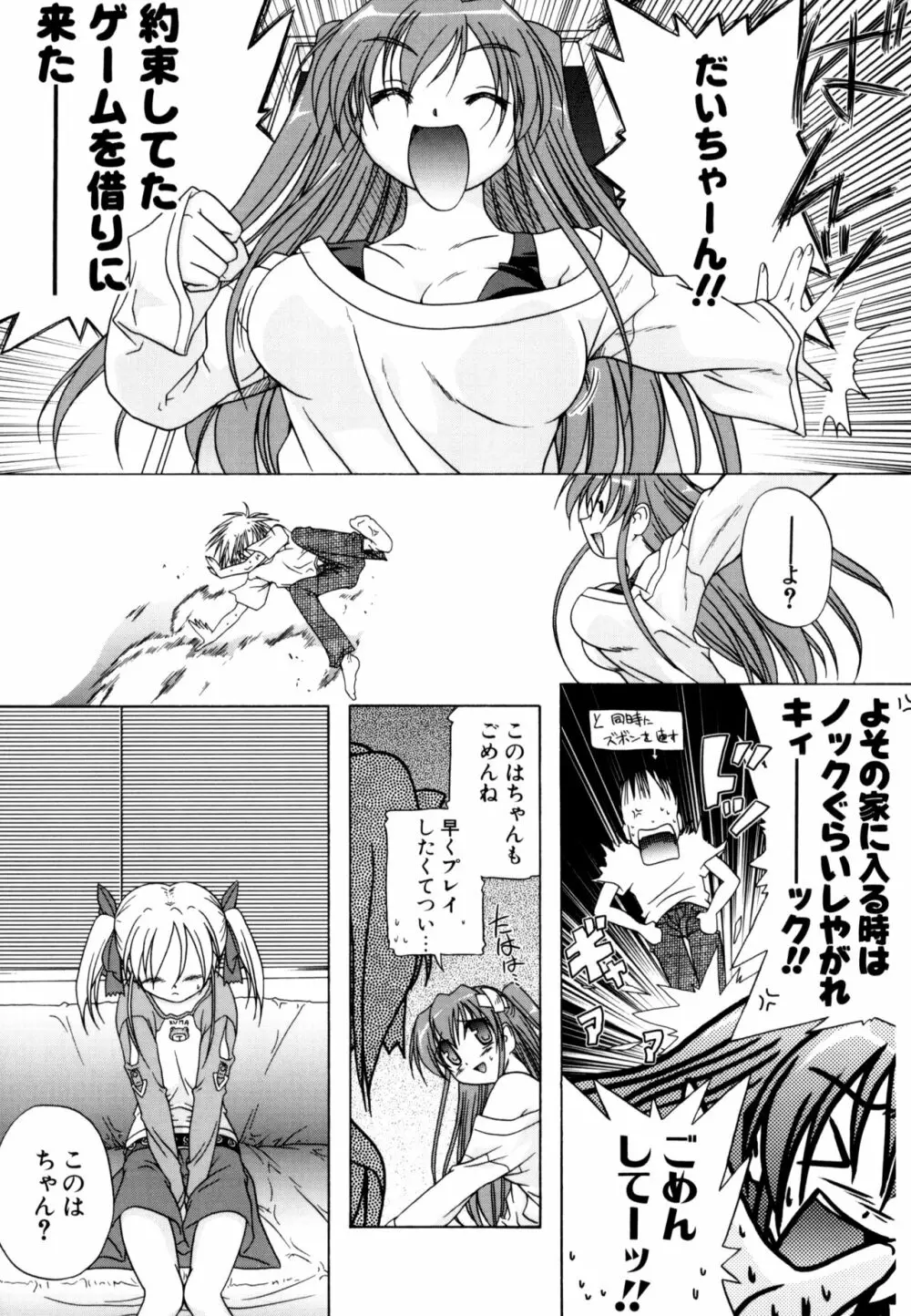 りとらば Page.91