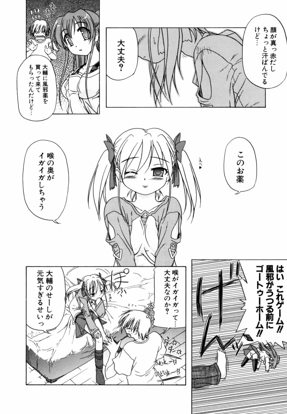 りとらば Page.92