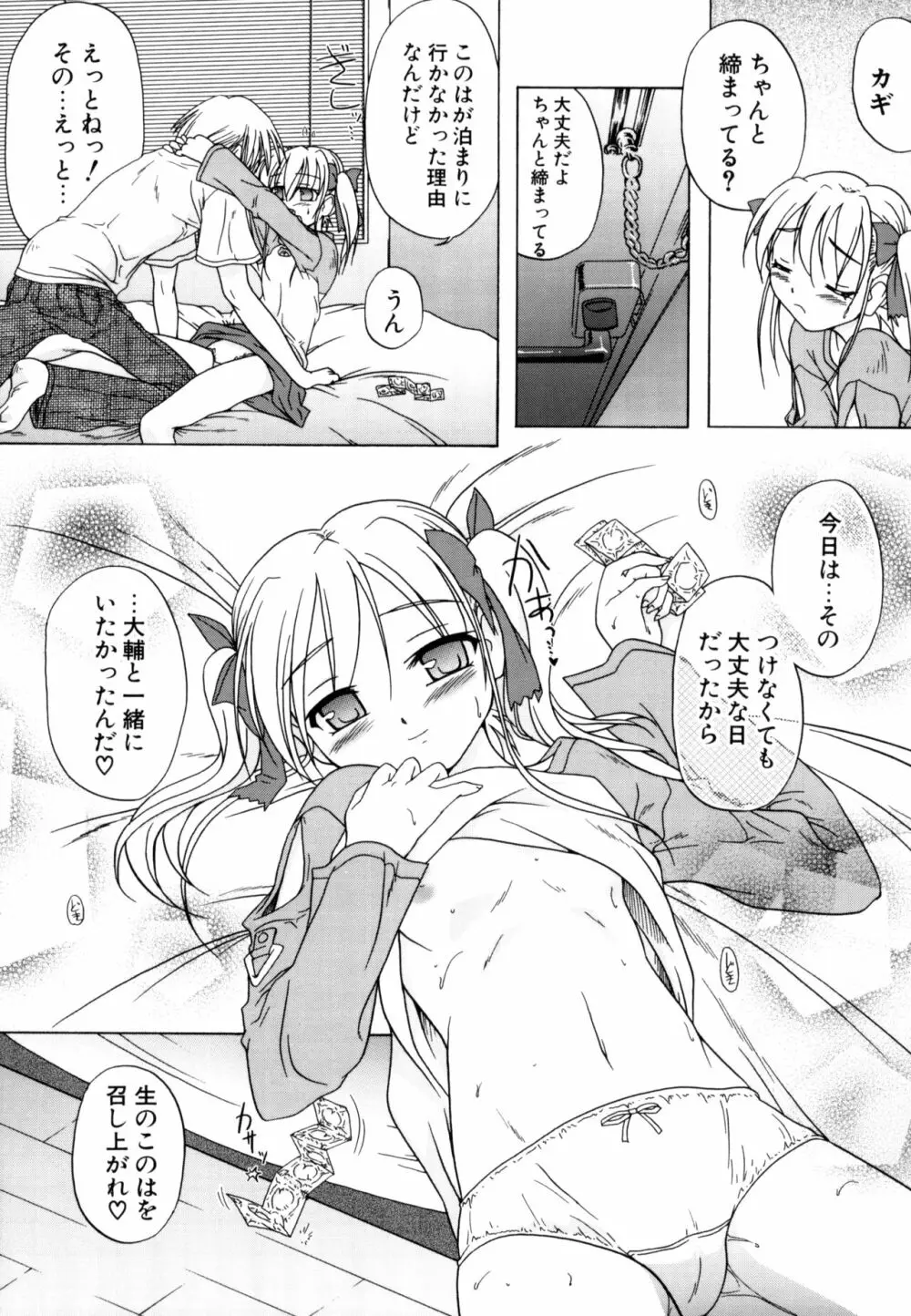 りとらば Page.93